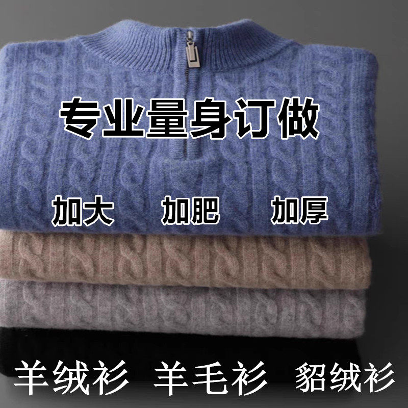 量身定做高端羊绒衫定制加工羊绒开衫来图量体定做男女款批量加工