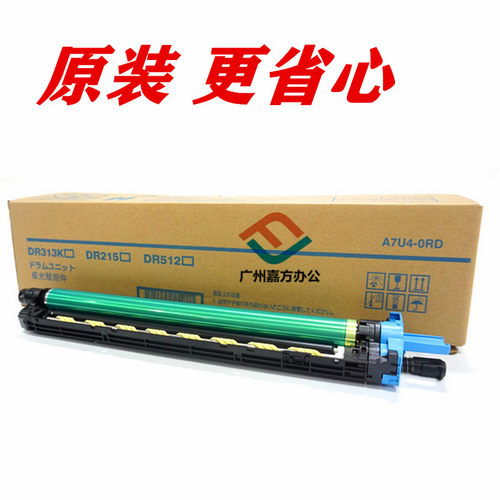 柯美C226 C256 C266 C227 287套鼓 震旦C225 265显影仓器硒鼓组件
