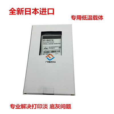 东芝5070载体铁粉显影剂