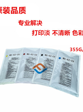 夏普 MX-62CV载体 MX 6240 7040 N C7081 C8081D  铁粉 显影剂