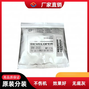 柯美7528震旦289S 369S显影剂铁粉 367载体 柯美DV312美能达287