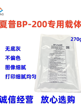 夏普BP-CT200载体 M2322R 2522R M2822R M3122R 2851铁粉 显影剂