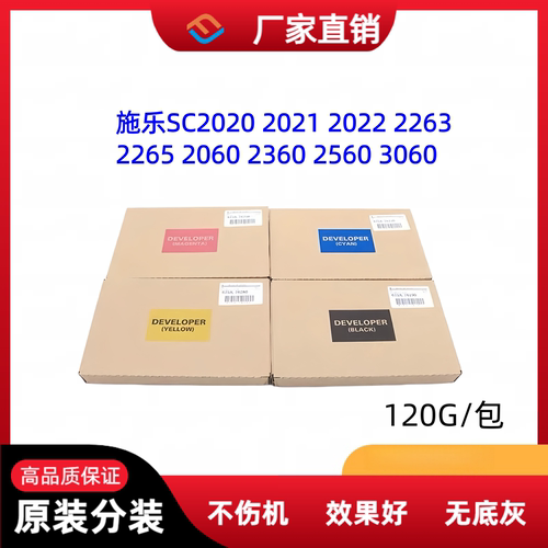 原装施乐SC2020载体铁粉显影剂