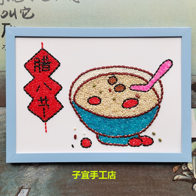 小学生作业五谷杂粮种子diy贴画玩具亲子活动幼儿园手工腊八节a4