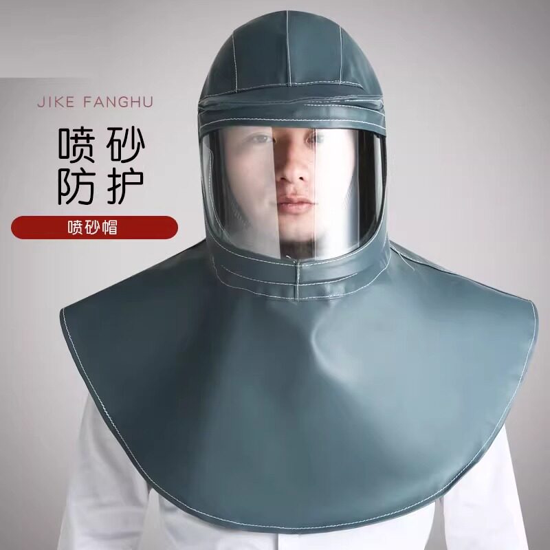 耐酸碱喷砂帽防飞溅防护面具