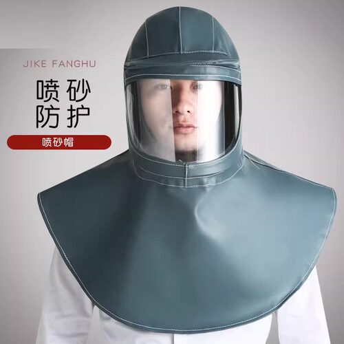 耐酸碱喷砂帽防飞溅防护面具