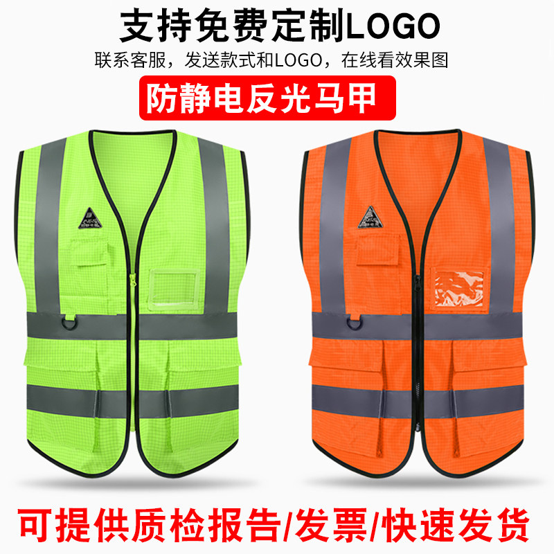 防静电反光马甲安全背心工地施工反光衣电力工作服定制印logo