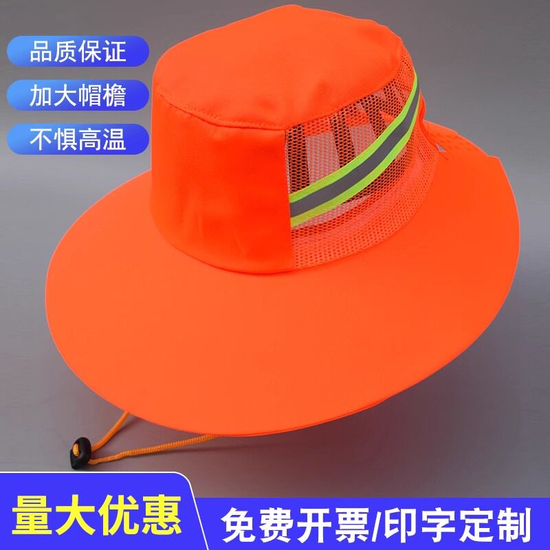绿化物业保洁清洁工反光工作大帽檐夏季环卫工人遮阳帽防晒网园林
