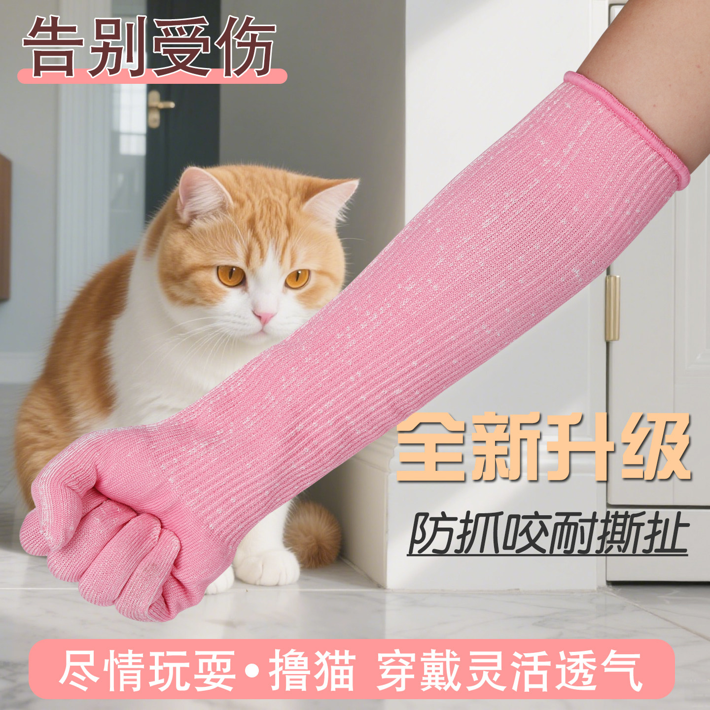 防猫抓咬手套猫爪宠物仓鼠鹦鹉HPPE女神用猫咪加厚剪指甲训猫撸猫