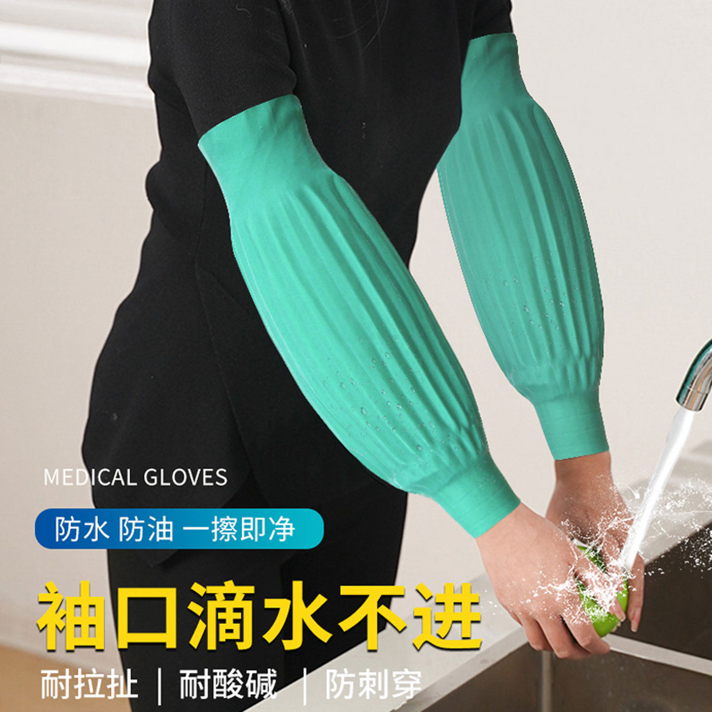 劳保乳胶防水套袖防腐蚀耐油耐酸碱皮袖套女橡胶护袖厨房水产袖套