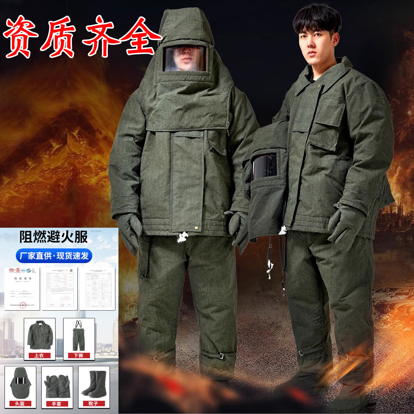 阻燃避火服防烫服炼钢服冶金防护服火场救援服加厚耐高温电焊工装