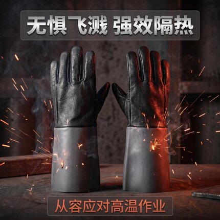 长款牛皮电焊手套焊工隔热防烫耐用工业耐高温劳保防刺防护手套