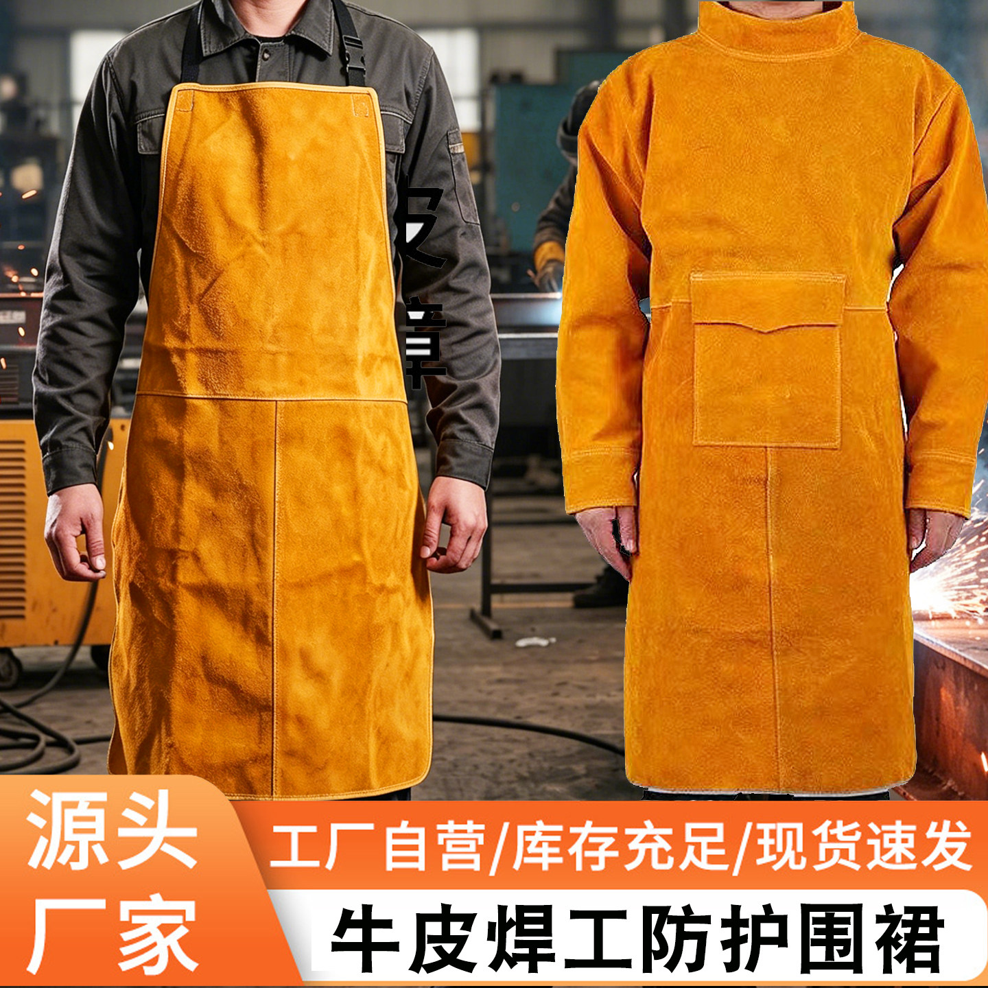 加厚牛皮电焊围裙焊工围裙焊接防护服隔热耐高温防烫防火花反穿衣