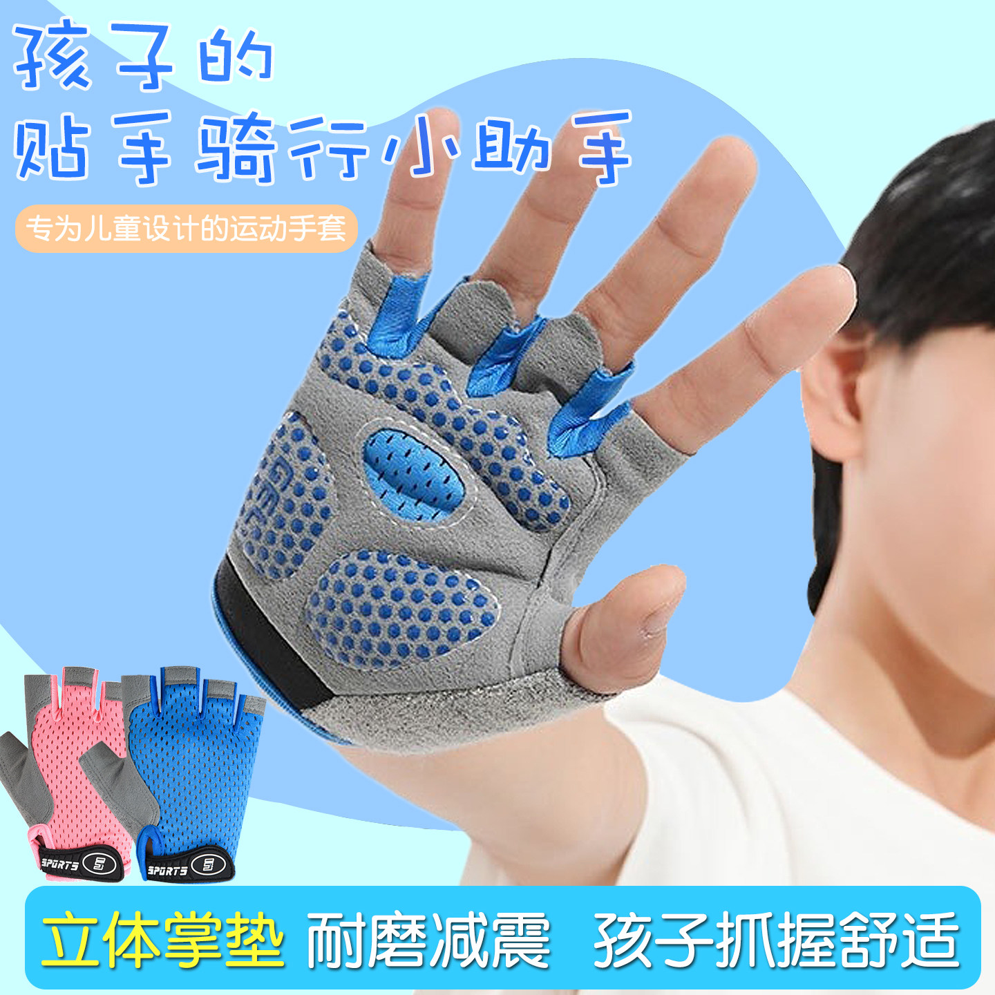 儿童手套自行车骑行轻薄半指减震户外防滑耐磨平衡车攀岩单杠骑车