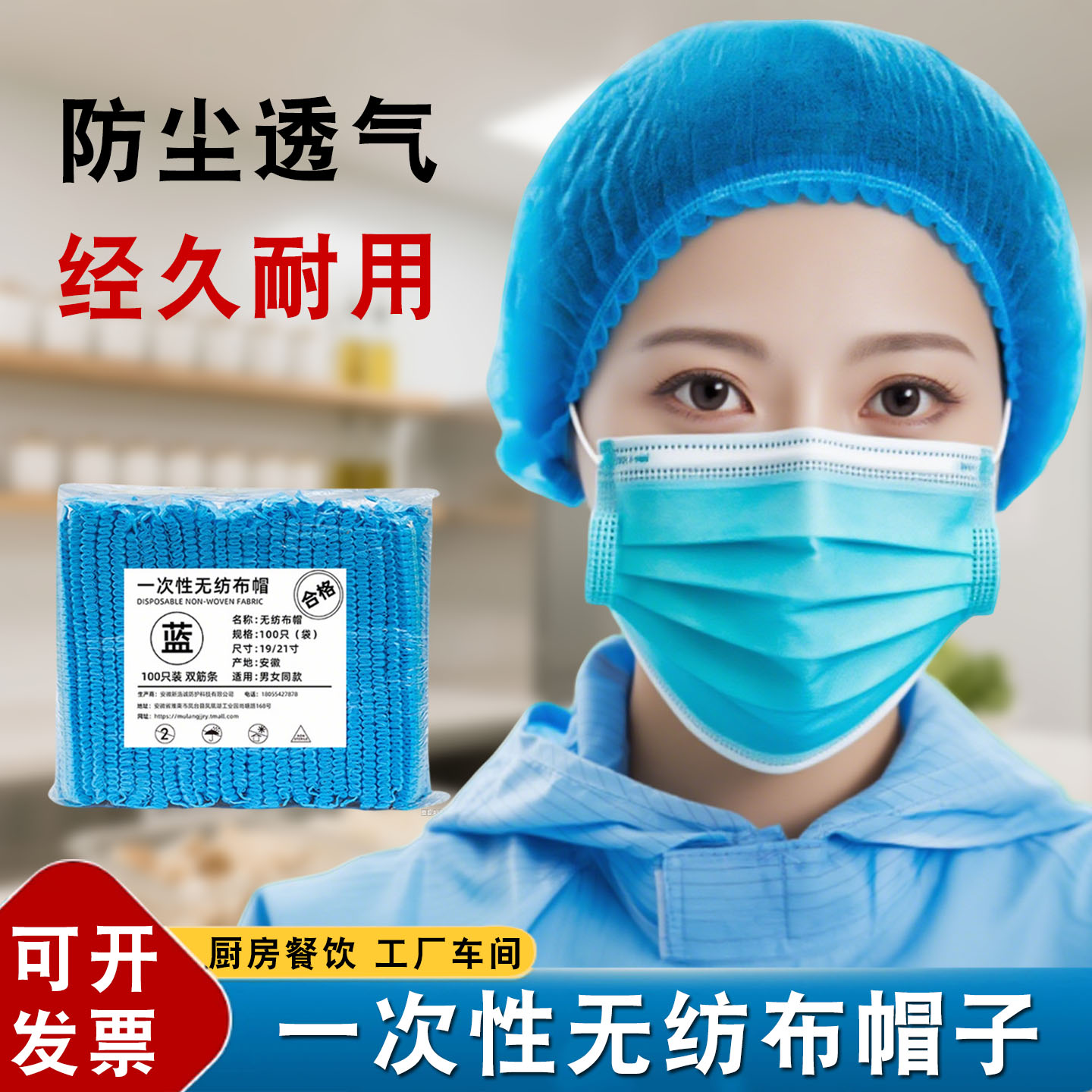 防尘头套无尘一次性帽子无纺布条形网帽加厚餐饮油烟食品车间防尘