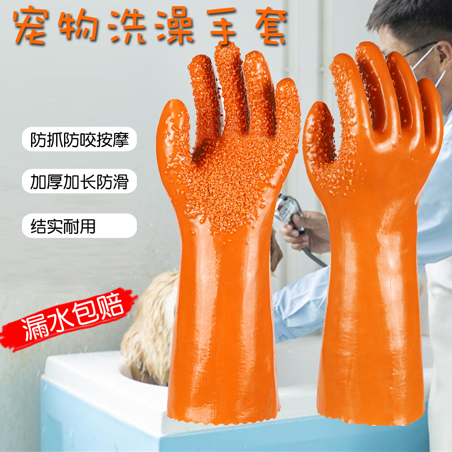 防猫抓猫咪洗澡手套搓澡除毛加长防水洗防咬宠物神器狗狗专用撸猫