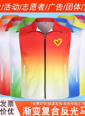 logo红色义工志愿者马甲广告马甲背心定制可加反光条超市服装活动