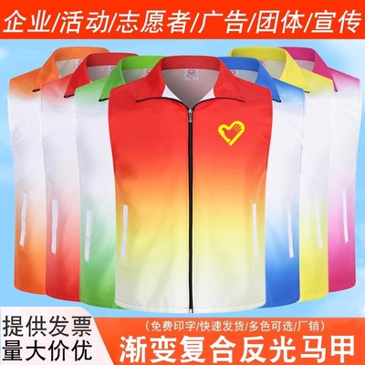 logo红色义工志愿者马甲广告马甲背心定制可加反光条超市服装活动