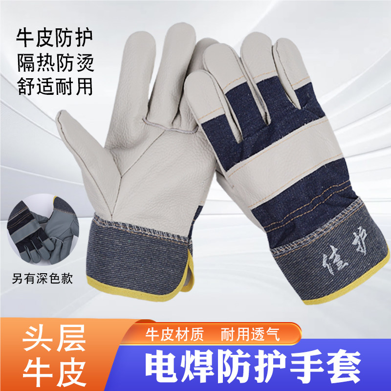 短款头层牛皮隔热耐用焊工手套