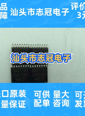 MAX207CAG MAX206EWG 正品现货  全新原装 现货