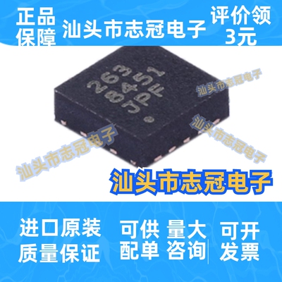 MMA8451QR1封装QFN16姿态传感器/陀螺仪芯片集成IC电子元器件贴片