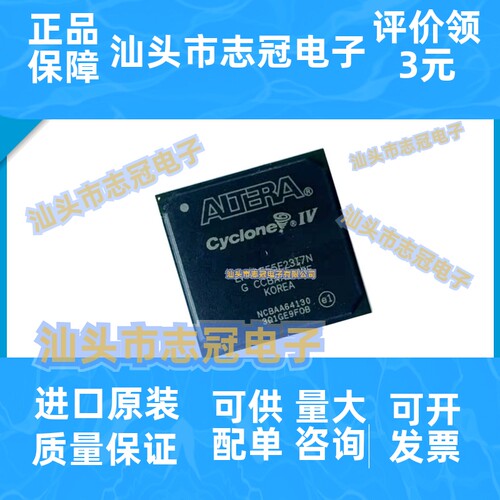 EP4CE55F23I7N FBGA-484 全新原装 FPGA-现场可编程逻辑器IC芯片