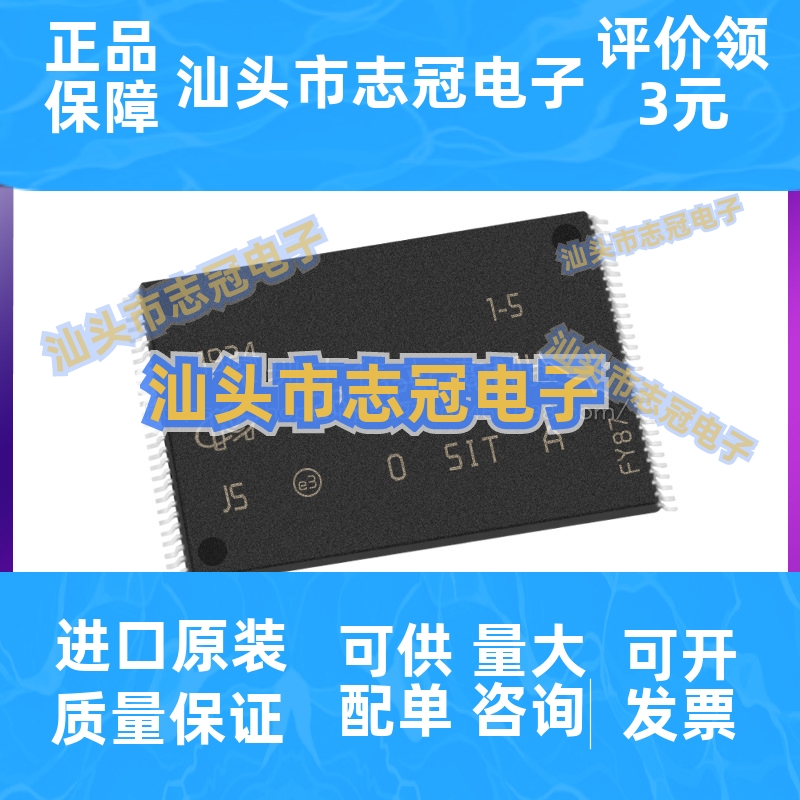 MT28EW256ABA1HJS-0SIT 封装TSOP56存储器芯片原装正品电子元器件