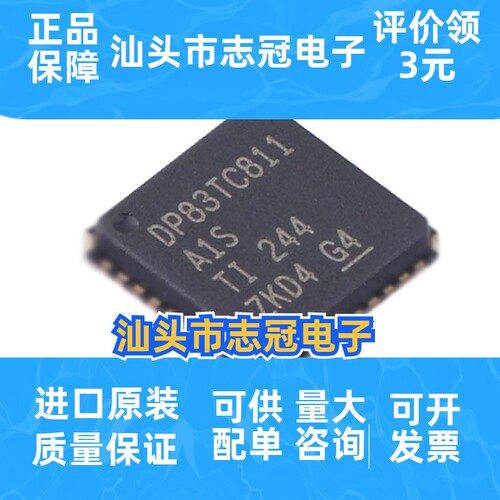 全新原装 DP83TC811SWRNDRQ1 封装UQFN-36 以太网IC芯片