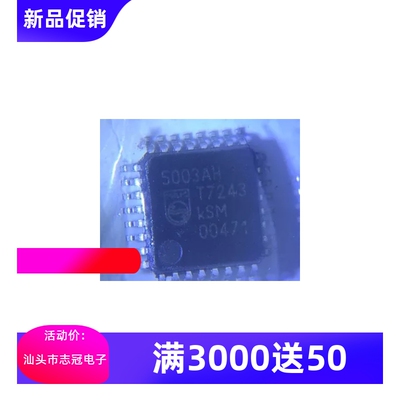 5003AH 全新原装现货 可直接拍下付款