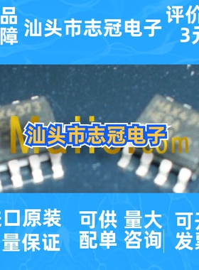 max4373hesa   全新原装 进口现货