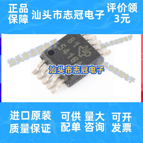原装正品 TPS54160ADGQR 丝印5416A 封装MSOP10 开关式稳压芯片
