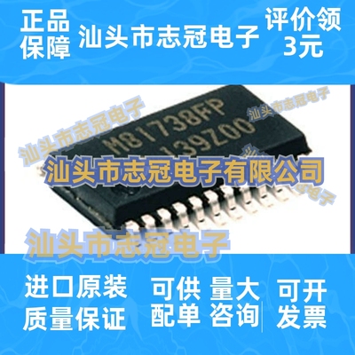 全新原装 M81738FP 贴片SSOP-24 高压半桥驱动器IC芯片