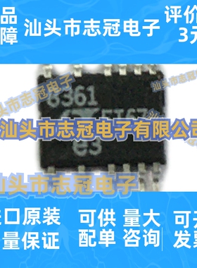 全新原装LT8361EMSE#TRPBF 丝印8361贴片MSOP-12 DC-DC转换器芯片
