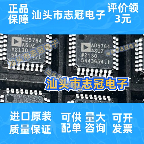 AD5764ASUZ/CSUZ 封装TQFP- 32 16位数模转换器 DAC 原装正品IC