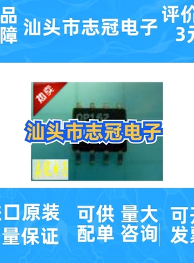 OP162G      全新原装 现货