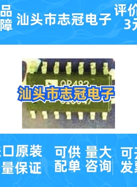 OP492G AD394JD    全新原装 现货 ADI 进口芯片