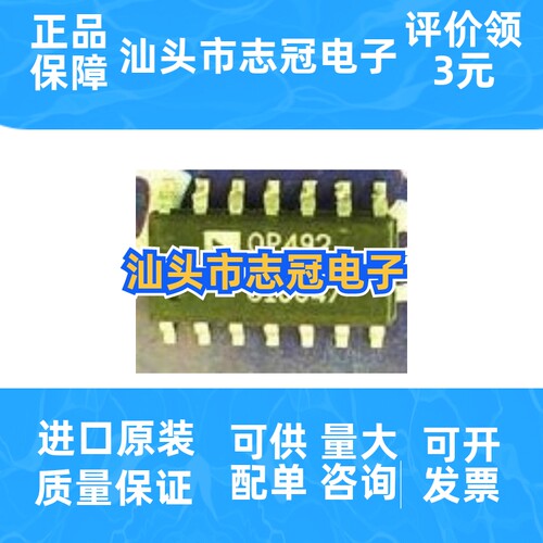 OP492G AD394JD    全新原装 现货 ADI 进口芯片