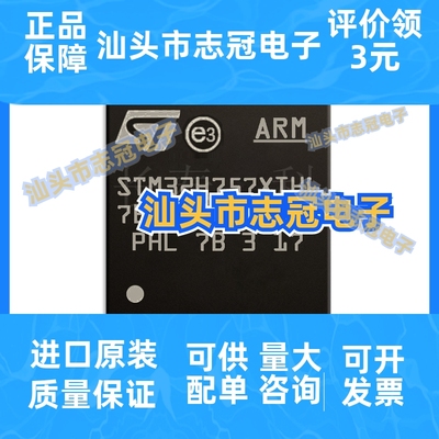 STM32H757XIH6 原装正品 ST单片机 32位微控制器芯片IC TFBGA-265