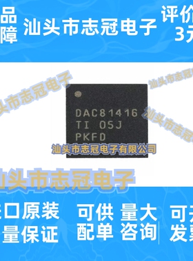 DAC81416RHAR DAC81416 QFN-40 全新原装 16位数模转换器IC芯片