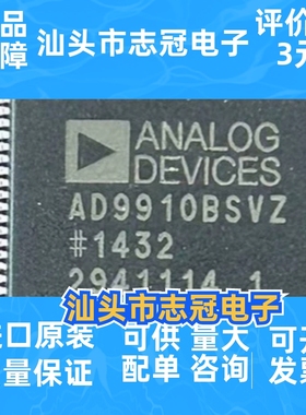 AD9910BSVZ QFP-100 1GSPS 14位直接数字频率合成IC 芯片