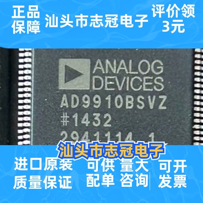 AD9910BSVZ QFP-100 1GSPS 14位直接数字频率合成IC 芯片