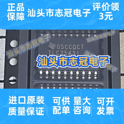 TLC2543IDWR 丝印TLC2543I 封装SOIC-20 12 位模数转换器 ADC
