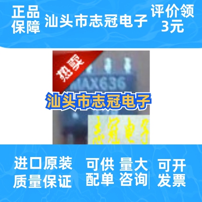 MAX636AESA   全新原装 现货