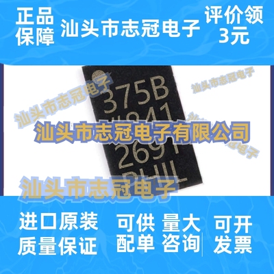 全新原装ADXL375BCCZ-RL7 丝印375B 封装LGA-14 姿态传感器芯片
