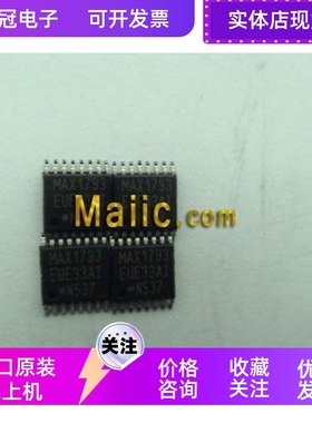 max207eeag    全新原装 进口现货