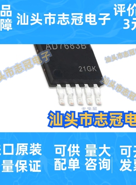 AD7683BRMZ  封装 MSOP8   C38 串行模数转换   全新原装正品