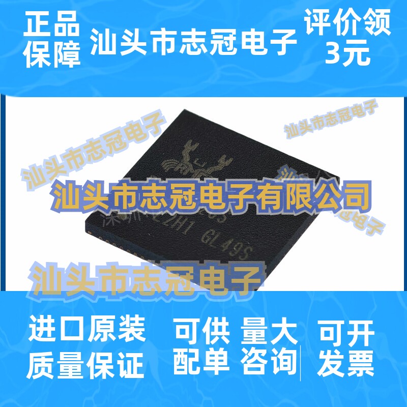 全新原装RTL8822CS-VS-CG   QFN-76  无线收发芯片一站式BOM配单 - 实物图