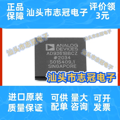 AD9361BBCZ 射频收发器芯片 BGA144 集成电路IC BOM配单 全新原装