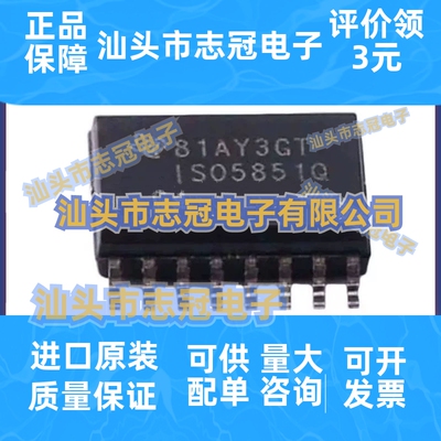新原装ISO5851QDWRQ1 封装SOIC-16 电流隔离式栅极驱动器IC芯片