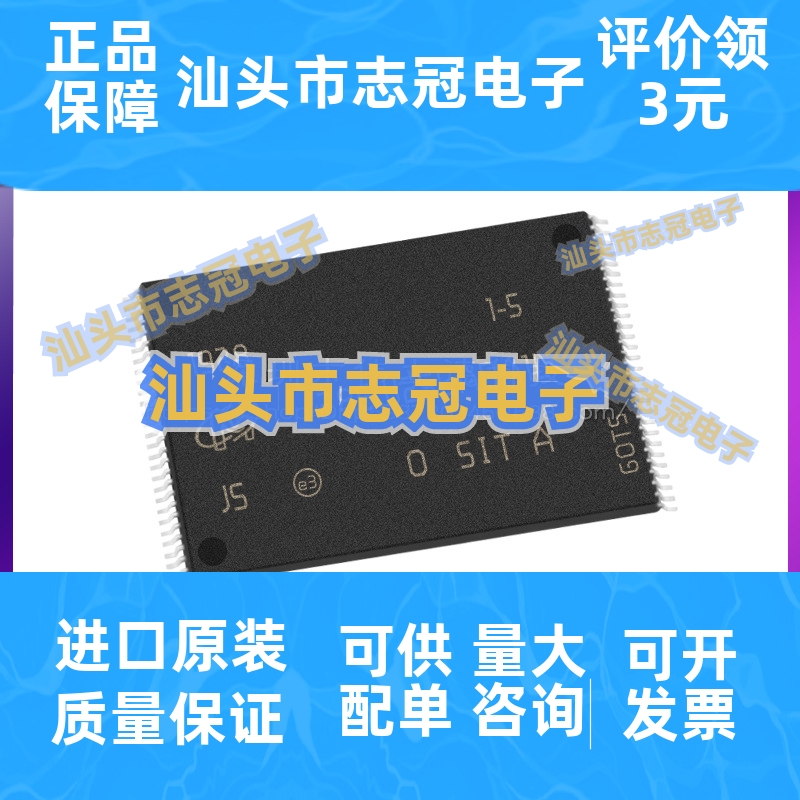 MT28EW256ABA1LJS-0SIT 封装TSOP56 存储器芯片原装正品现货BOM表